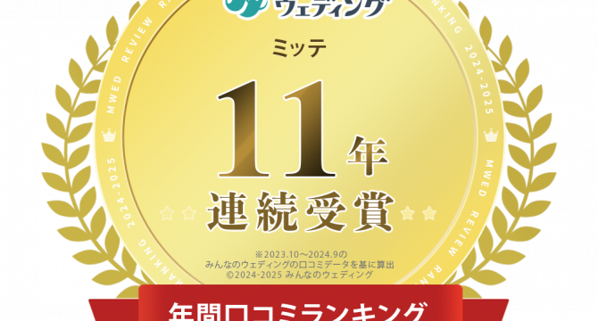 《ＮＥＷＳ★》＼*口コミ11年連続受賞＆レストラン総合1位*／